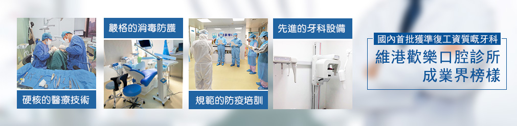 做讓市民放心的好牙醫，有幫“老人”一起工作十三年了_1