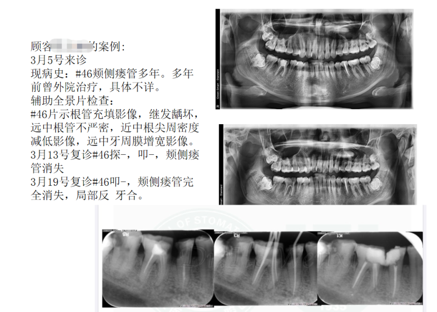 維港口腔